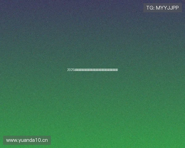 2025年免费电视直播软件全新体验与高清畅看指南热门精选平台推荐