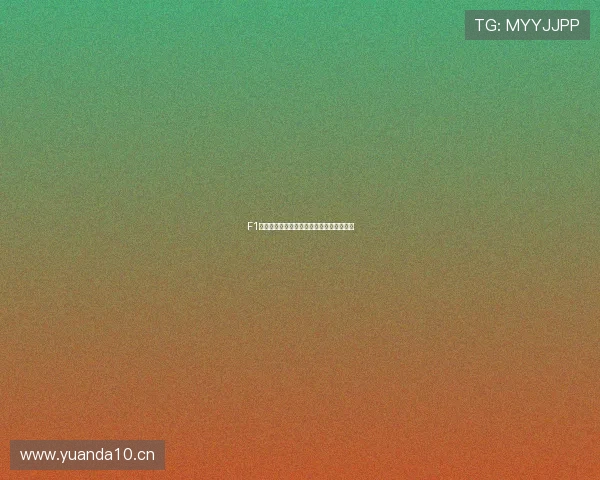 F1极速赛场全程直播精彩回顾与实时赛事分析 F1极速赛场全程直播精彩回顾与实时赛事分析