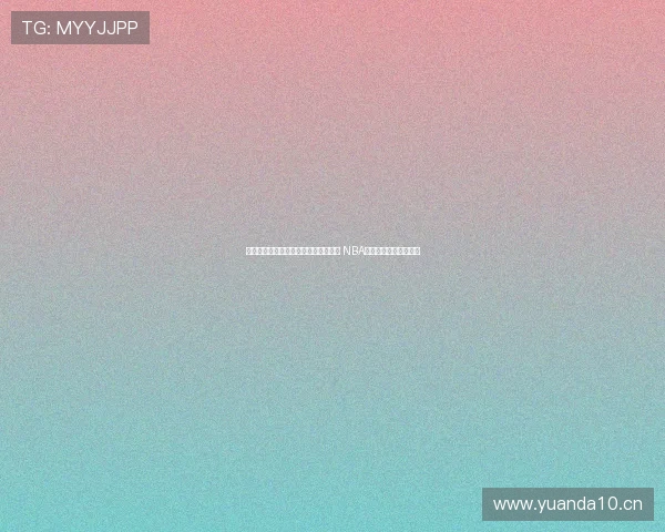 乐虎直播高清版勇士比赛实时在线观看 NBA赛事精彩瞬间全程呈现 乐虎直播高清版勇士比赛实时在线观看 NBA赛事精彩瞬间全程呈现